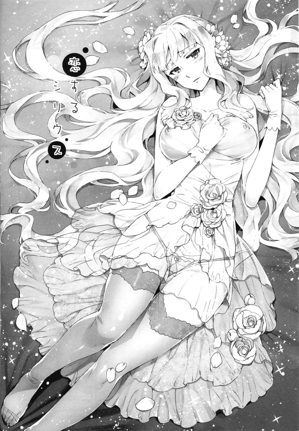 Hentai Manga Comic-Koi Suru Sirius-Read-3